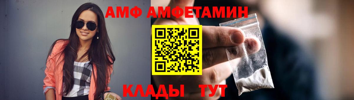 Домодедово  АМФЕТАМИН 98%  Амфетамин  Вход с VPN 