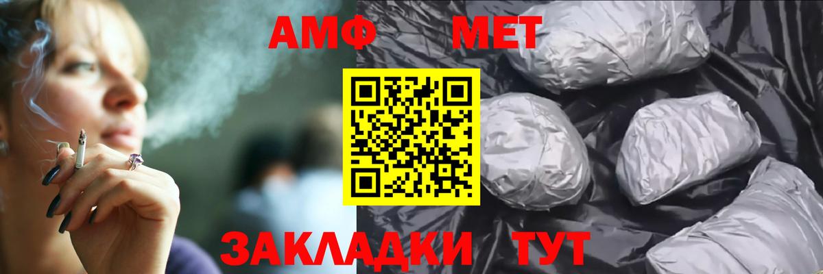 Амфетамин Розовый Домодедово