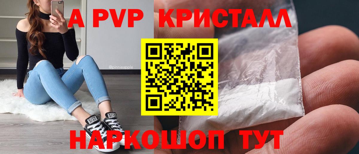 Alpha-PVP  A PVP VHQ  Домодедово  Вход с VPN  APVP VHQ  Alpha PVP СК 