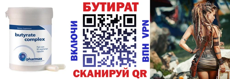 закладки  Домодедово  Бутират 99% 