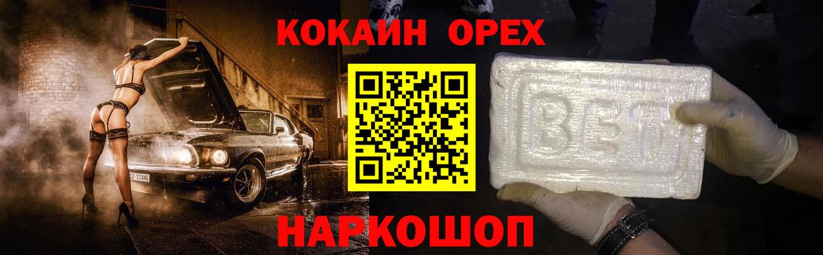 КОКАИН 98% Домодедово