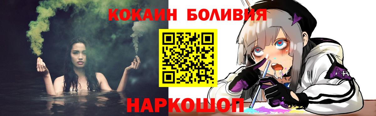 Кокаин 98%  Вход с VPN  COCAIN 97%  Домодедово 