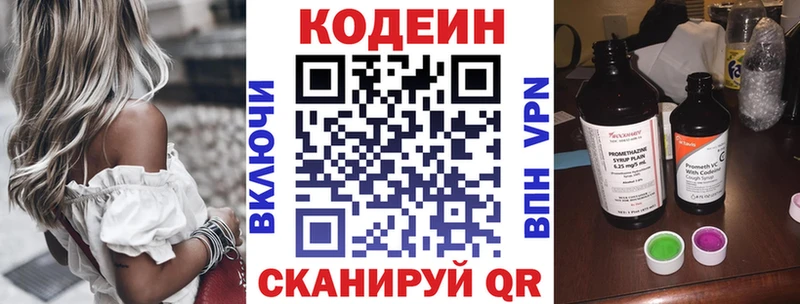 где найти наркотики  Домодедово  Codein напиток Lean (лин) 