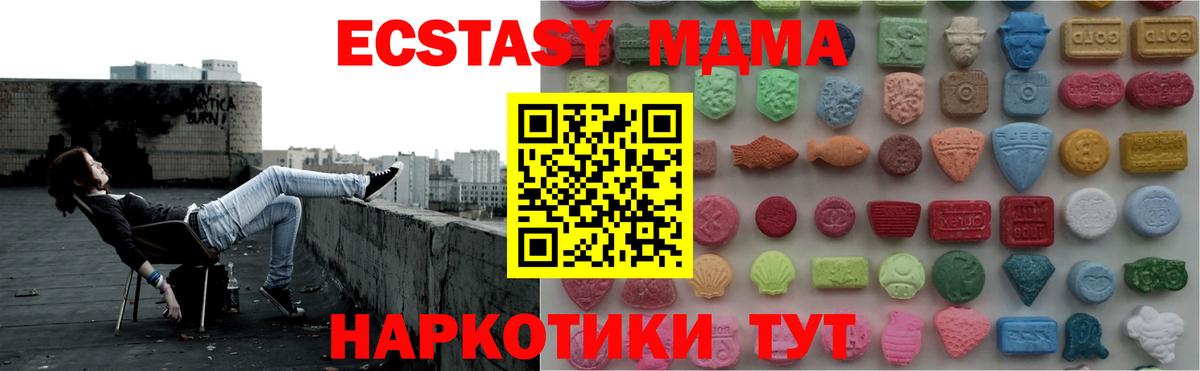 Домодедово  ЭКСТАЗИ  Вход с VPN  Ecstasy ешки 