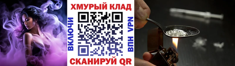 как найти закладки  Домодедово  ГЕРОИН VHQ 