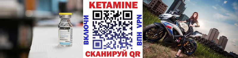 Кетамин VHQ  купить   Домодедово 