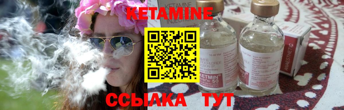Домодедово  КЕТАМИН VHQ  Вход с VPN  КЕТАМИН VHQ 