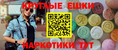экстази Конаково