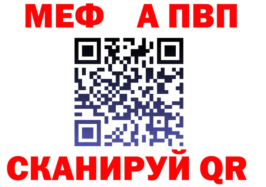 A PVP VHQ ТОР это ссылка на мегу Домодедово