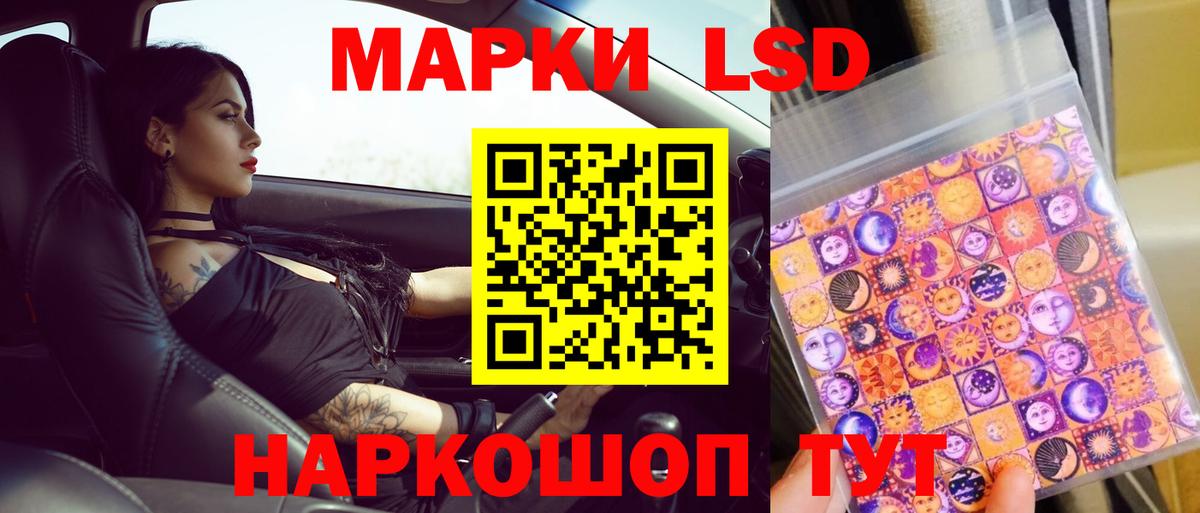 ЛСД экстази кислота Домодедово