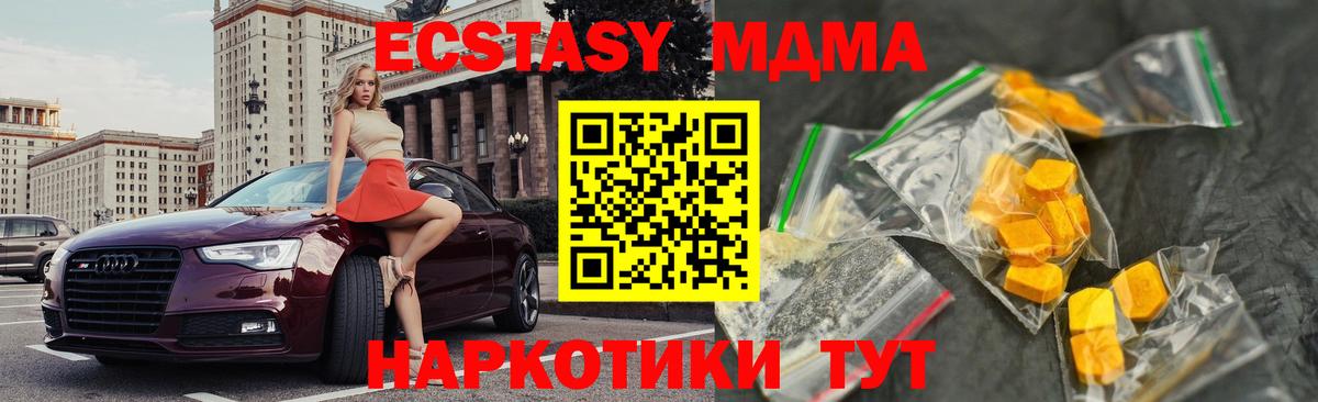 МДМА  МДМА crystal  MDMA crystal  Вход с VPN  Домодедово 