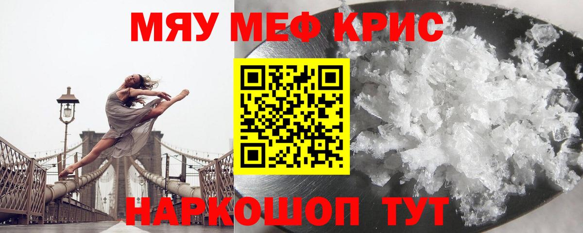 Мефедрон мука Домодедово