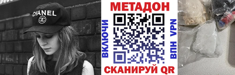 МЕТАДОН мёд кракен маркетплейс Домодедово