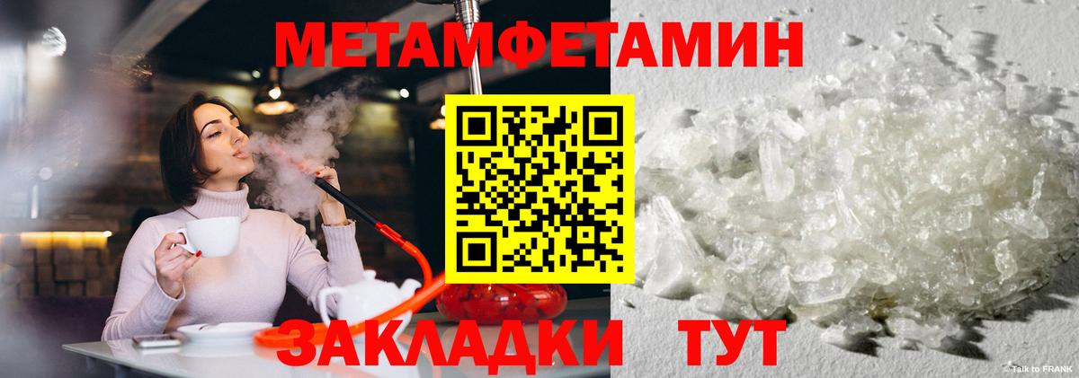 Домодедово  МЕТАМФЕТАМИН пудра  Вход с VPN 