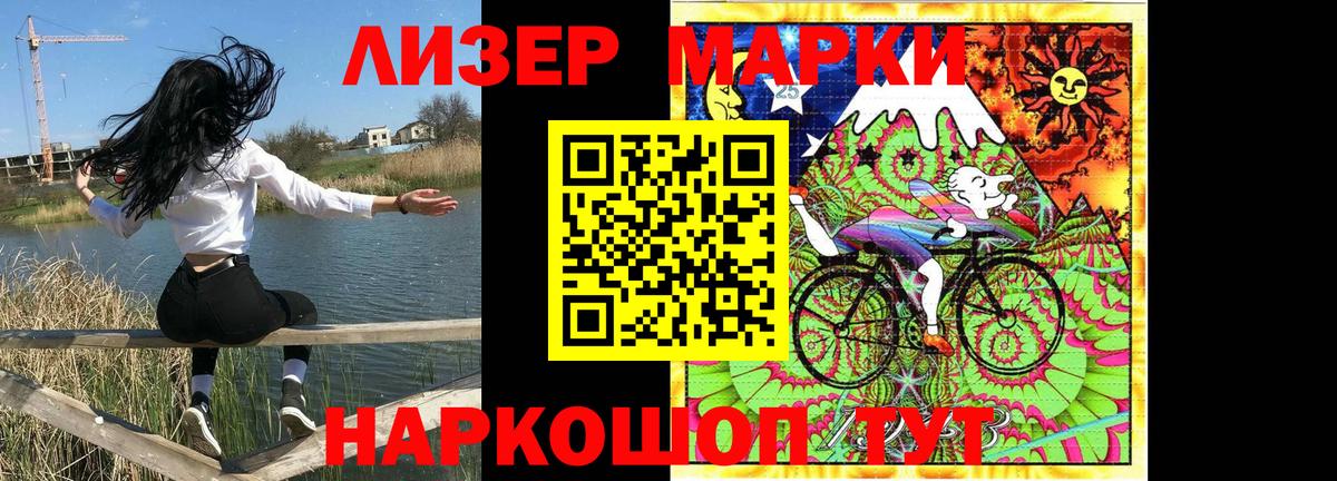 Наркотические марки 1,8мг  закладки  Наркотические марки  Домодедово  Вход с VPN 