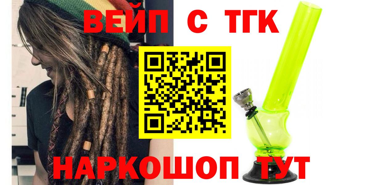 Домодедово  ТГК гашишное масло  как найти закладки  Вход с VPN  Дистиллят ТГК THC oil 