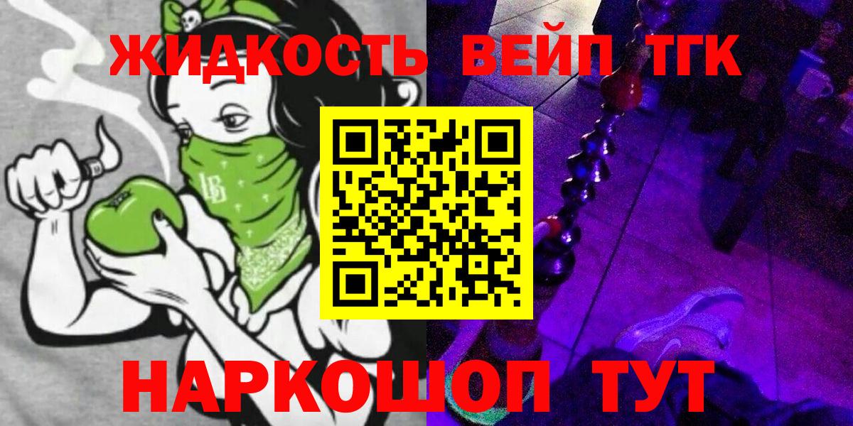 ТГК THC oil Домодедово