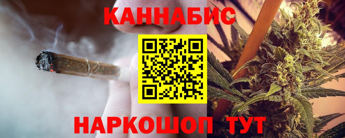 Домодедово  Бошки Шишки AK-47  МАРИХУАНА OG Kush  Вход с VPN  Канабис VHQ 